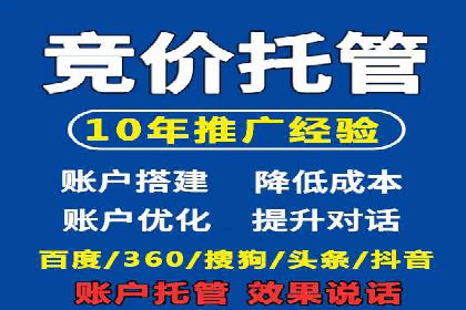 竞价托管服务案例分享：sem推广的魔力